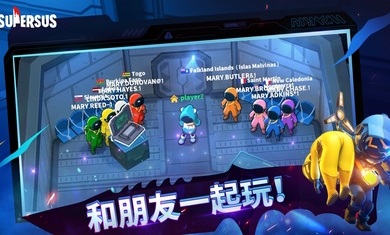 Super Sus安卓版