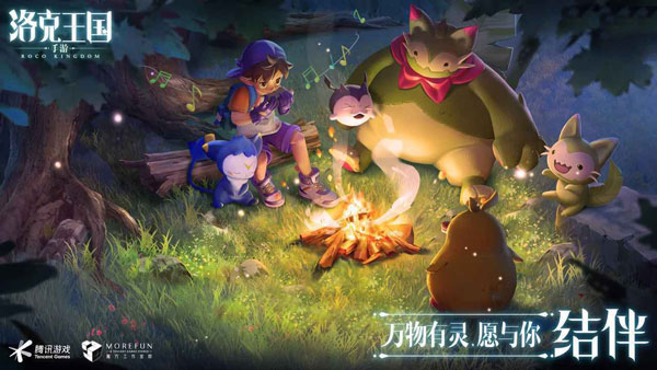 洛克王国安卓版