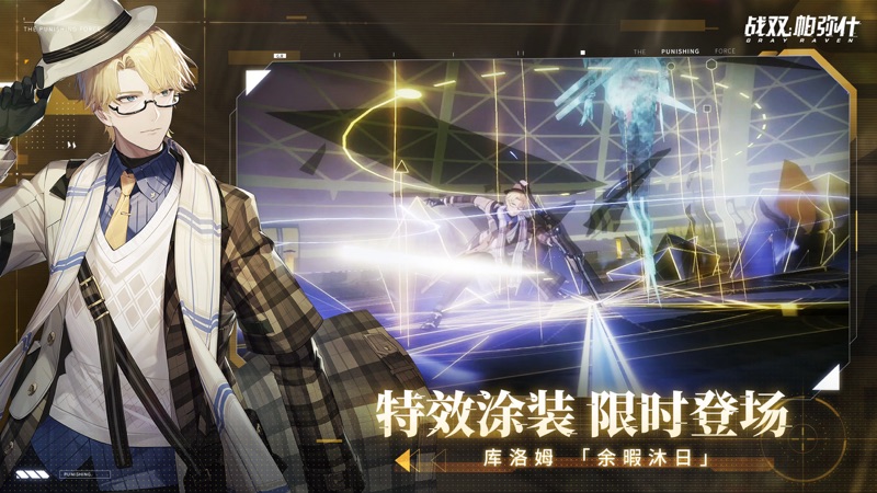 战双帕弥什iOS版
