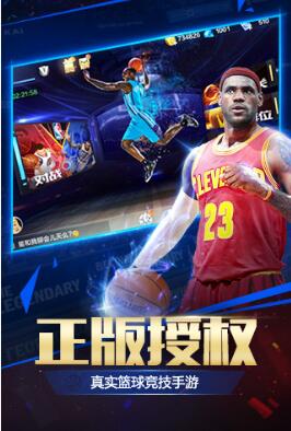 最强NBA安卓版