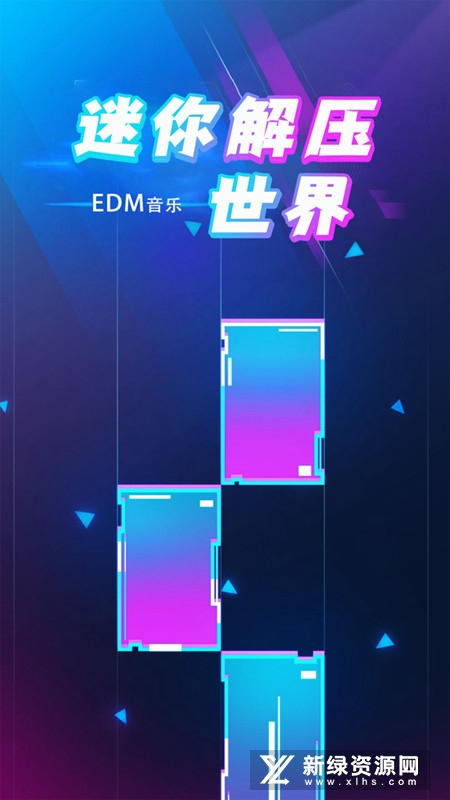 迷你解压世界官方原版游戏