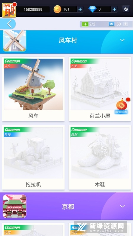 我爱拼模型国际服全解锁无限机票版