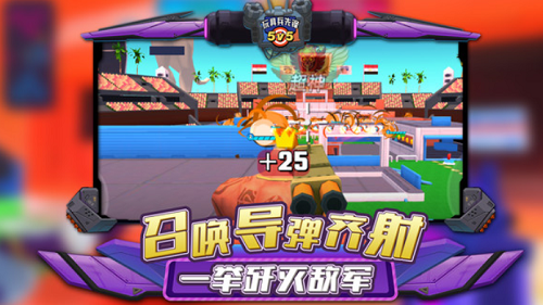 玩具兵先锋5V5