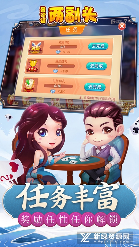 同城游两副头官方版华为版