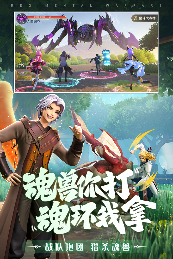 斗罗大陆武魂觉醒安卓版
