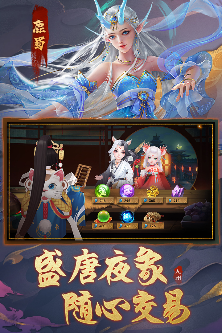 九州八荒录安卓版