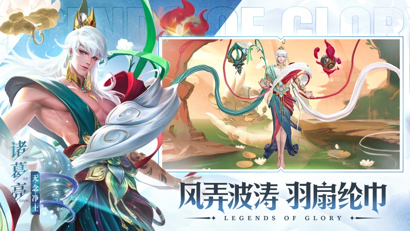 曙光英雄iOS版