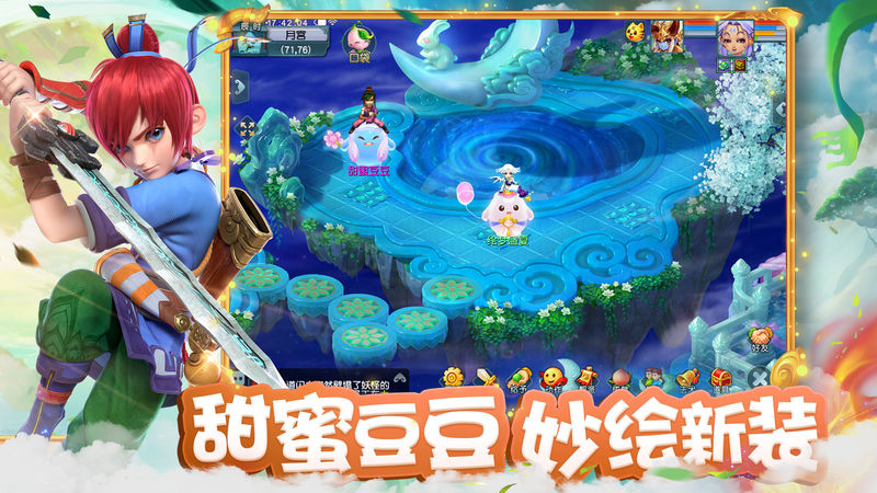 梦幻互通版安卓版