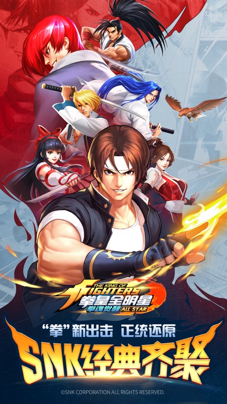 拳魂觉醒iOS版