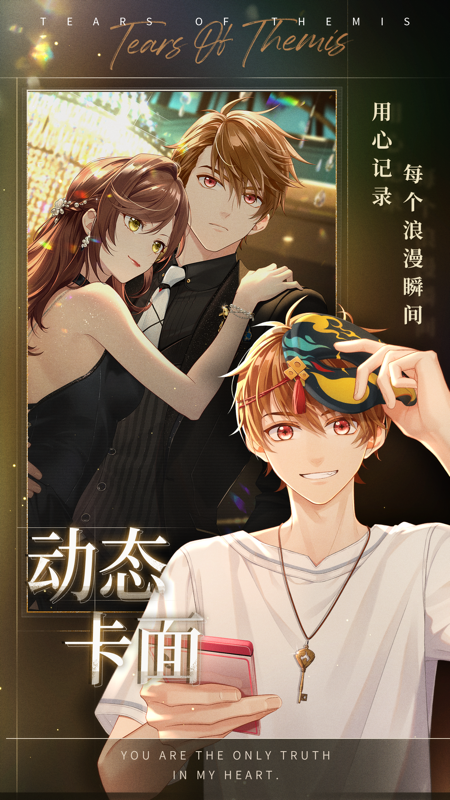 未定事件簿iOS版