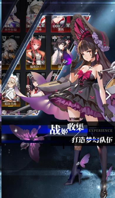 零度战姬安卓版