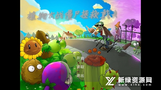 戴夫大战僵尸正版安装包手机版