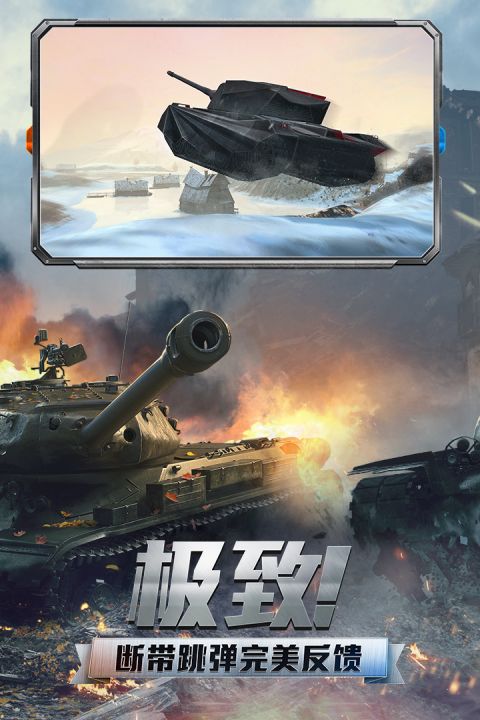 坦克世界闪击战安卓版