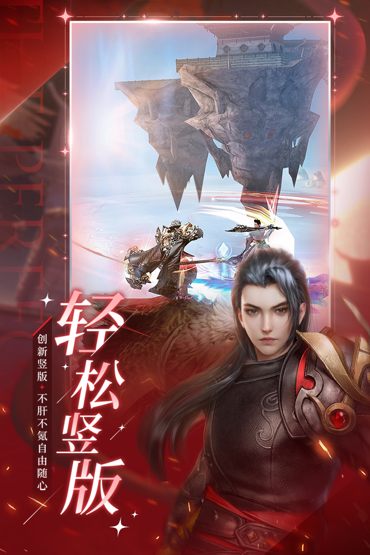 完美世界诸神之战安卓版