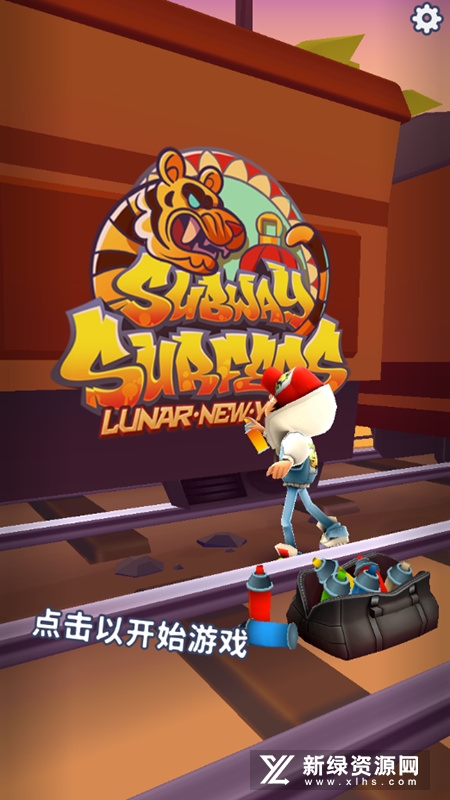 Subway Surf地铁冲浪者无限金币钥匙版(地铁冲浪者纽约版)