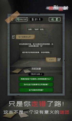 圆形监狱