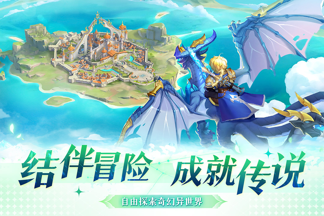 风色传说安卓版