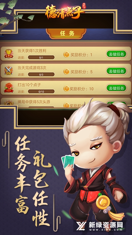 同城游德清点子官方版客户端