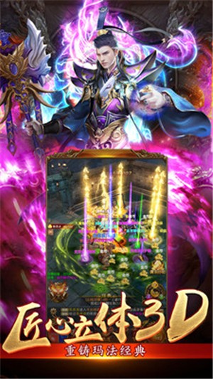 传奇超变安卓版