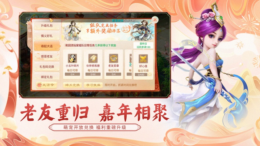 大话西游安卓版