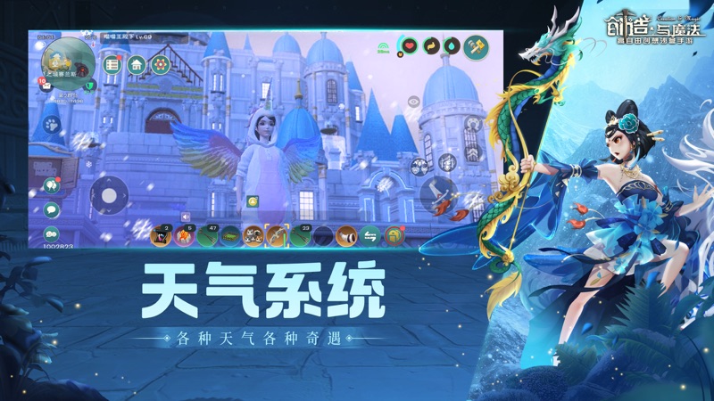 创造与魔法iOS版