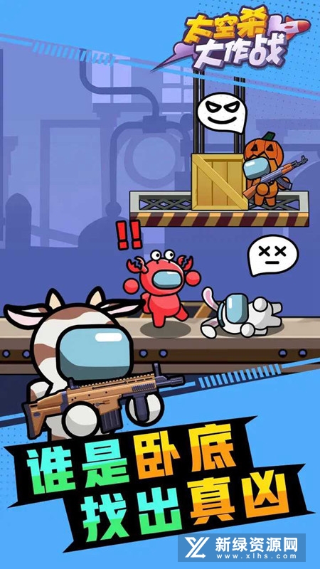 太空杀大作战无广告修改版