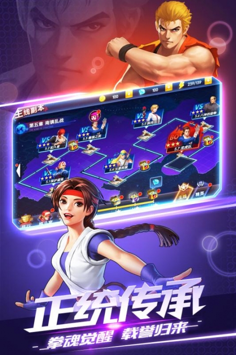 拳魂觉醒安卓版