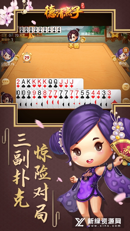 同城游德清点子官方版客户端
