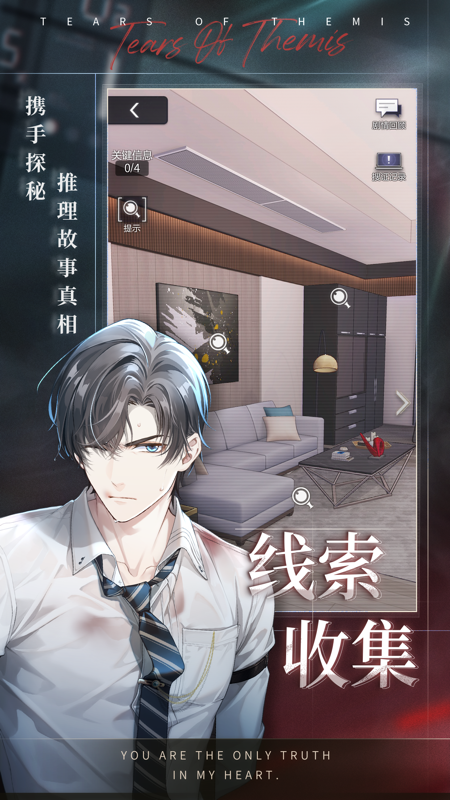 未定事件簿iOS版