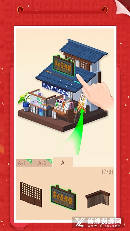 我爱拼模型国际服修改无限钻石版