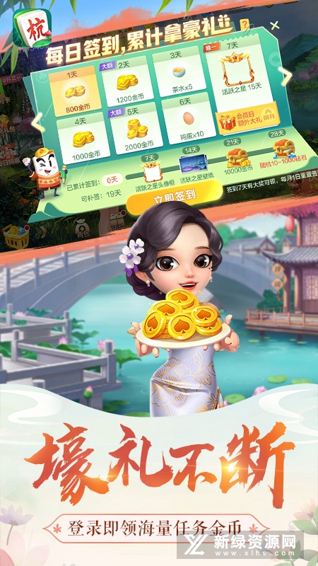 萧山麻将手机版安装包