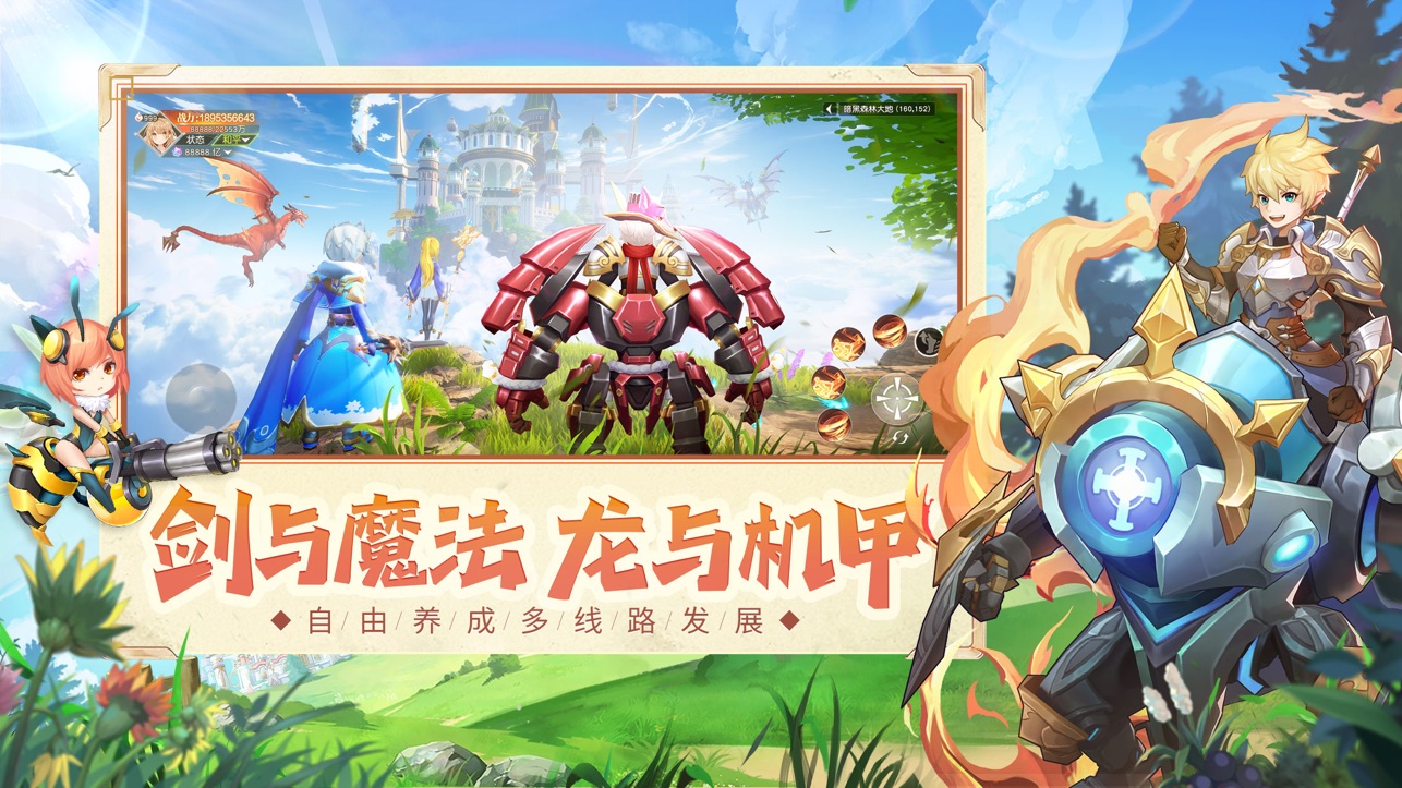 风色传说iOS版