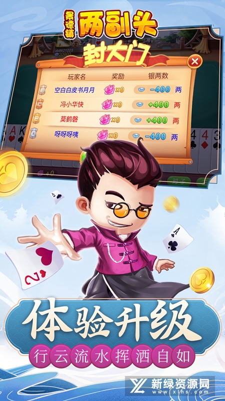 同城游两副头官方版华为版