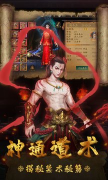 我是茅山传人安卓版
