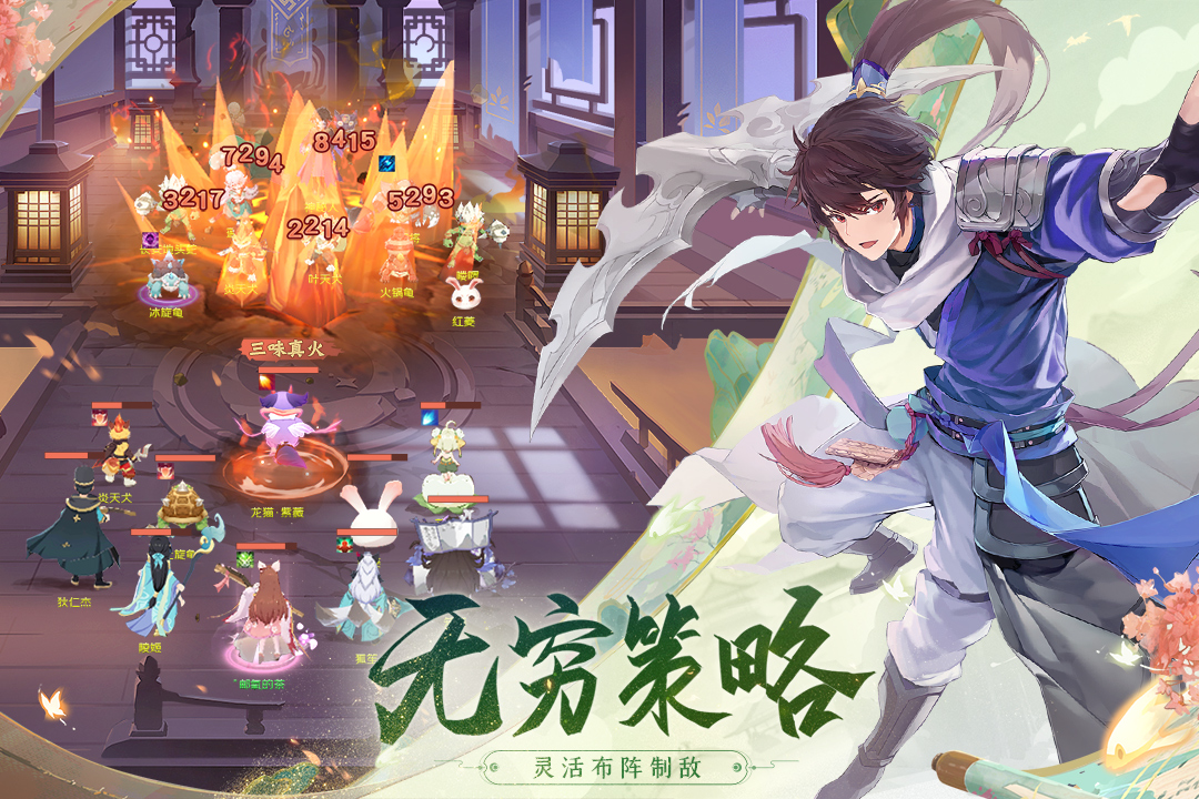长安幻想安卓版