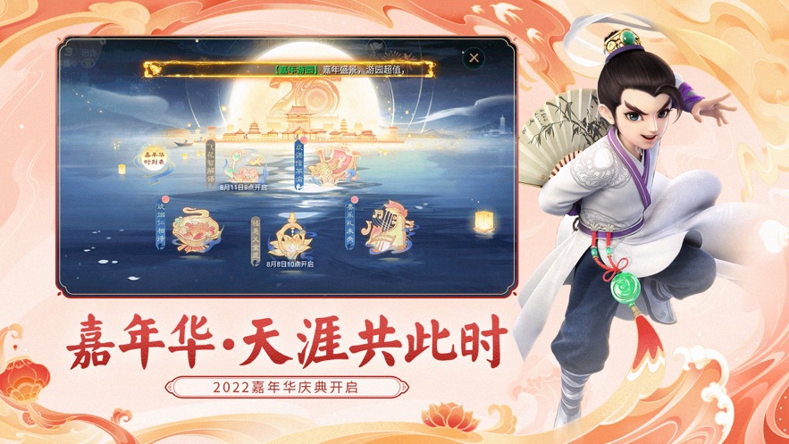 大话西游安卓版