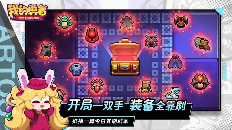 我的勇者iOS版