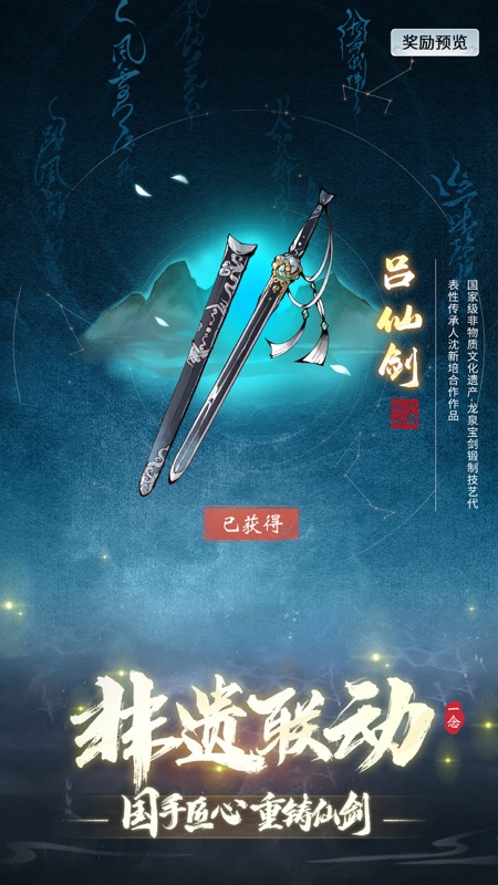 一念逍遥iOS版