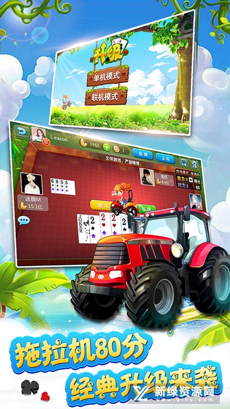 多比特拖拉机升级单机版