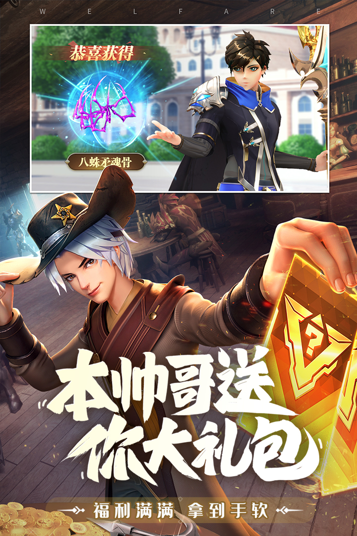 斗罗大陆武魂觉醒安卓版