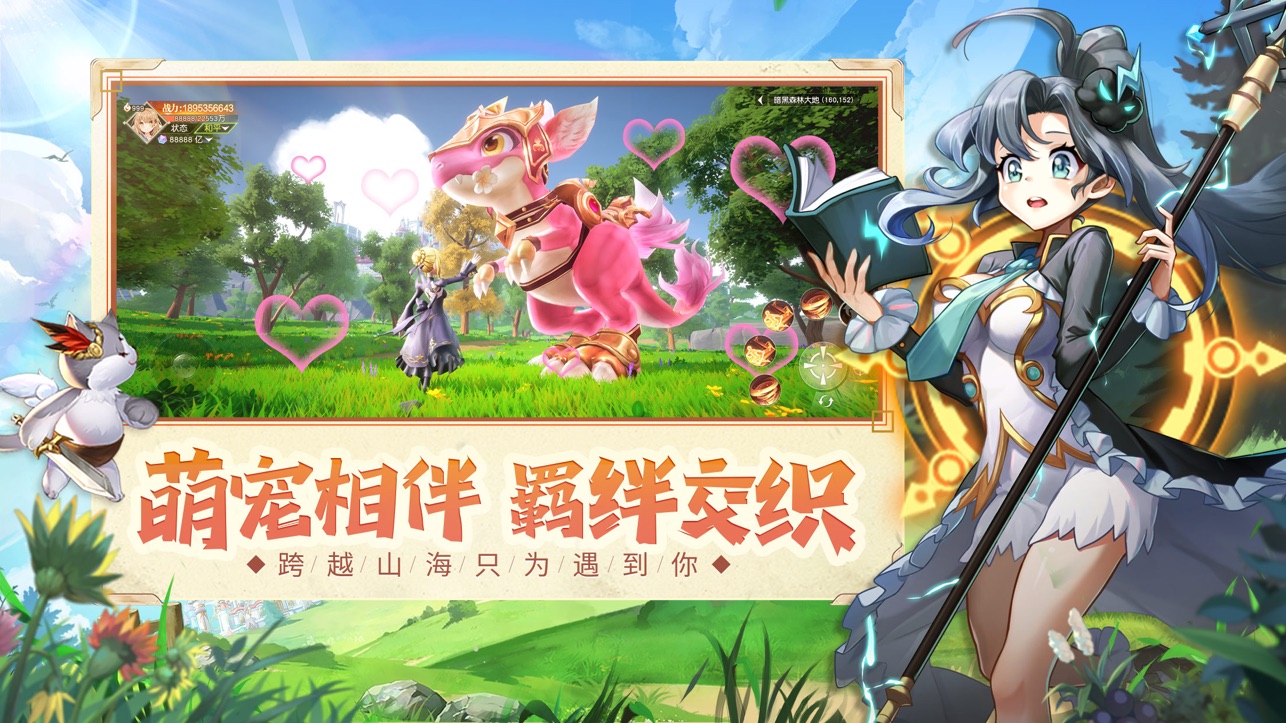 风色传说iOS版