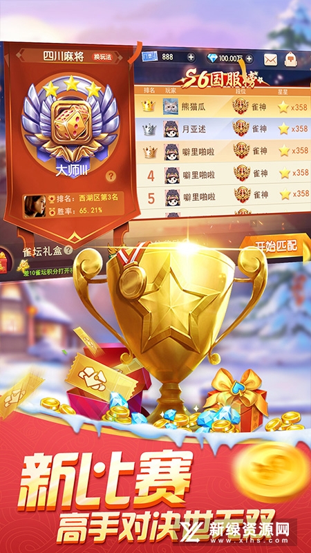 奉化麻将官方版安装包