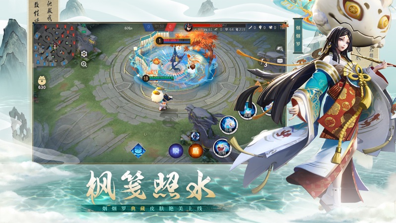 决战平安京iOS版