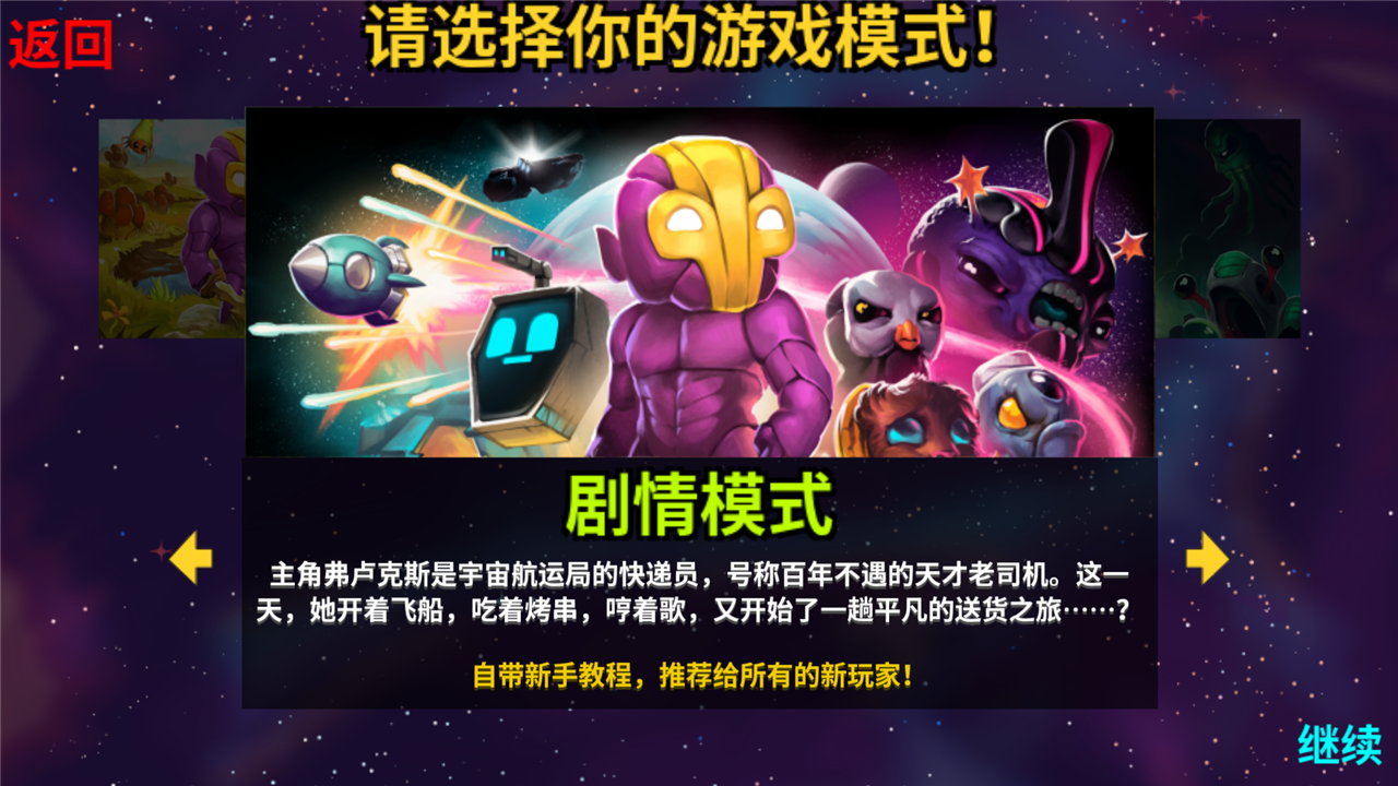 崩溃大陆安卓版