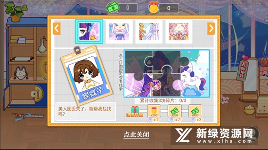 可可家园游戏最新版本