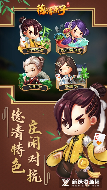 同城游德清点子官方版客户端
