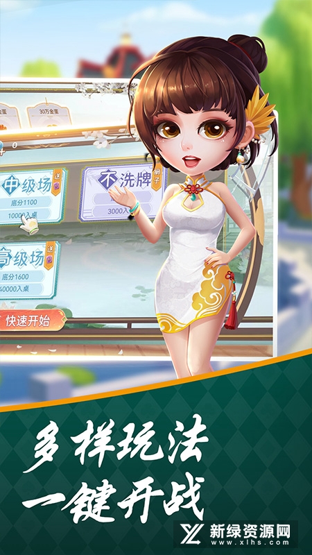 正版奉化双扣安装包官方版
