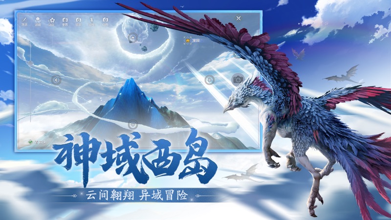 妄想山海iOS版