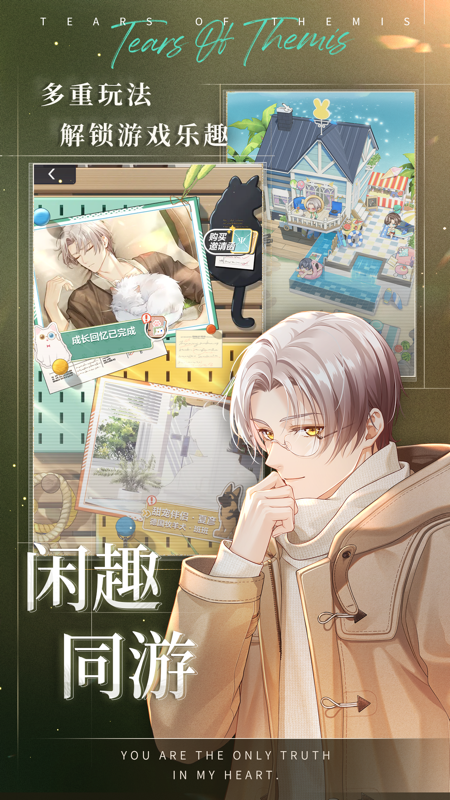 未定事件簿iOS版