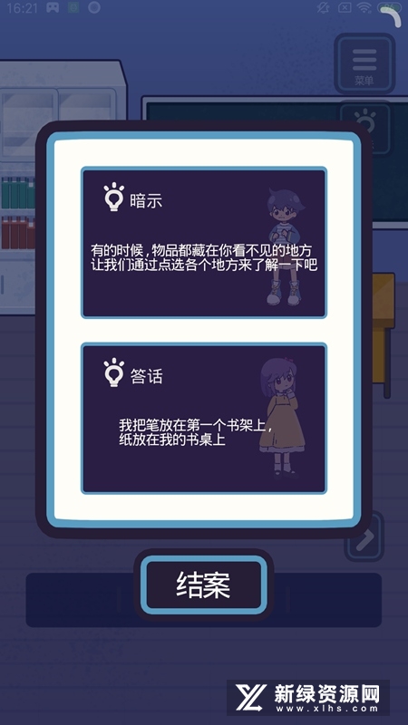 Escape GhostSchool逃亡鬼校修改版无广告版